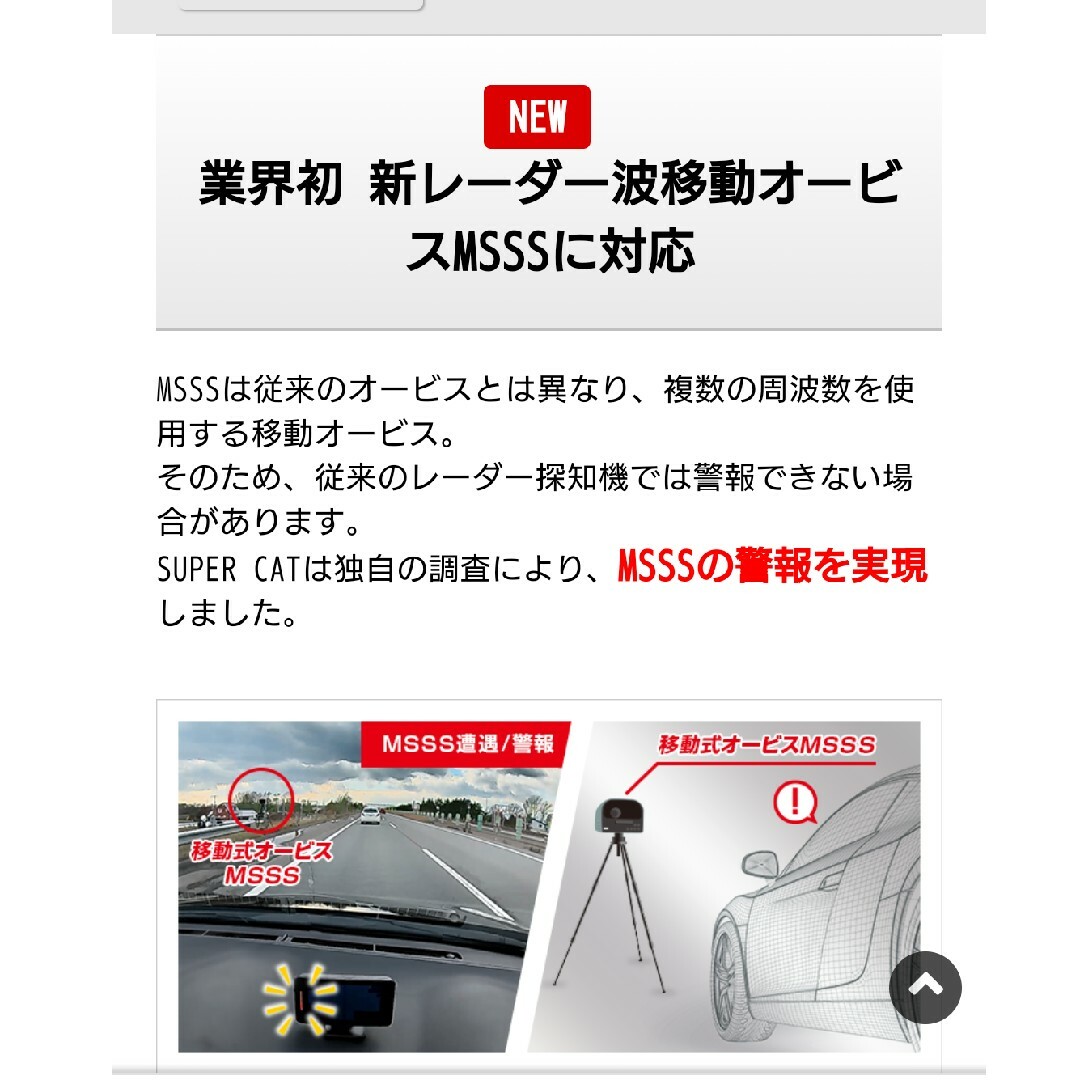 ユピテルLS1100(または同等品GS1100)レーザー&レーダー探知機 ユピテルLS1100(または同等品GS1100)レーザー&レーダー探知機
