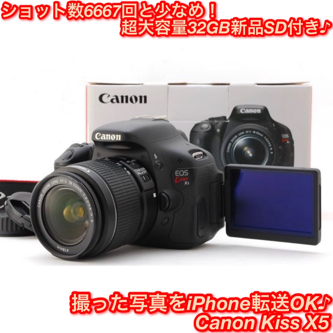 ショット数極少❗️動く液晶画面で自撮りも簡単✨Canonキヤノン kiss X5-