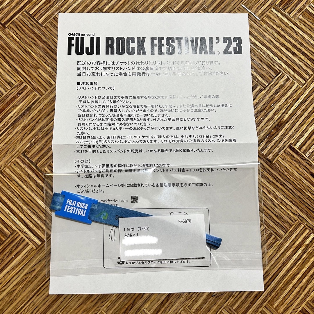フジロック Fuji Rock  2023  3日通し券　リストバンド　チケット
