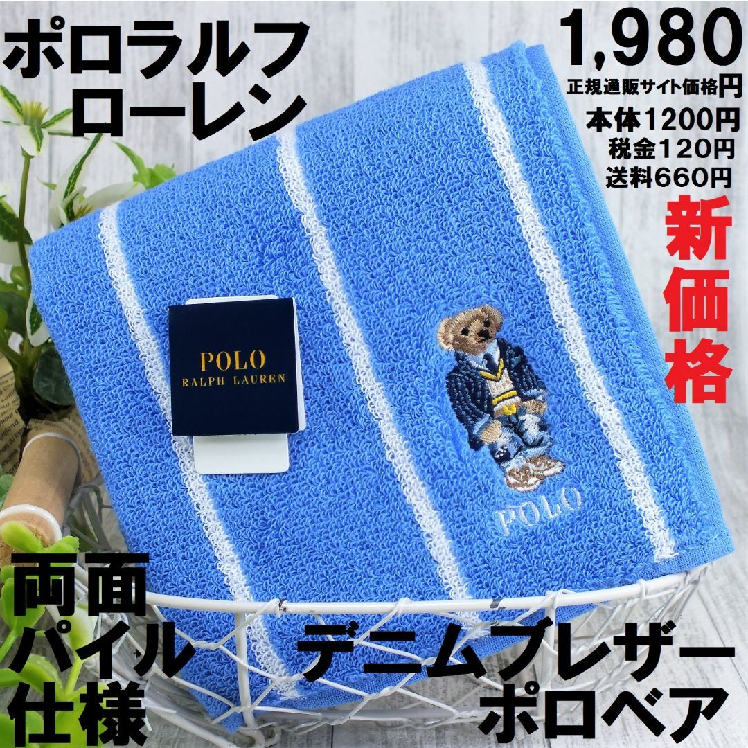 POLO RALPH LAUREN(ポロラルフローレン)のラルフポロベア「デニムブレザー＆ダメージジーンズ柄」ハンカチ1,980円青系 レディースのファッション小物(ハンカチ)の商品写真