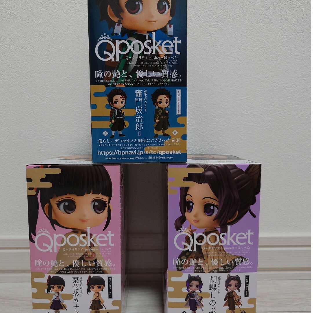 鬼滅の刃 Q posket ３点セット