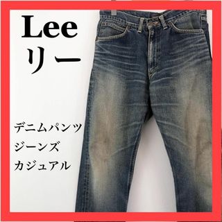 リー(Lee)のLee リー　デニムパンツ　ジーンズ　カジュアル W32(デニム/ジーンズ)