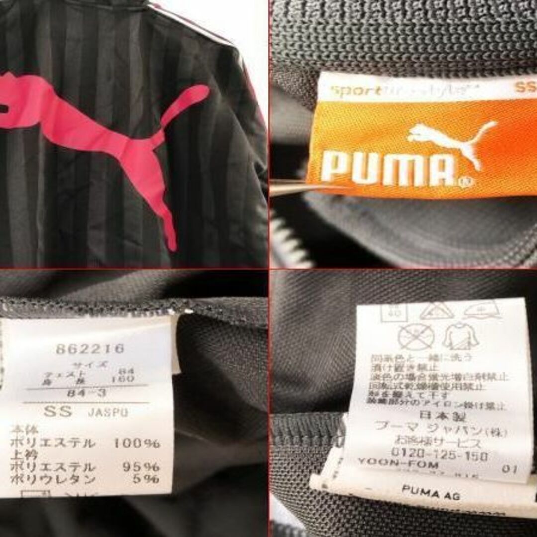 PUMA(プーマ)の【美品】PUMA プーマ　長袖パーカー　スポーツウェア　ジャージ　カジュアル レディースのトップス(その他)の商品写真