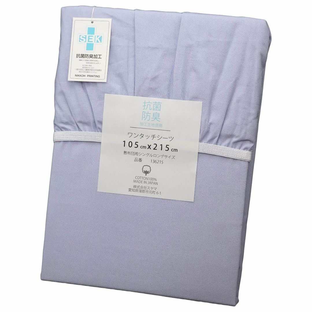 【色: ブルー】CAMEL PALMS 日本製 綿100％ 抗菌 防臭 敷布団用
