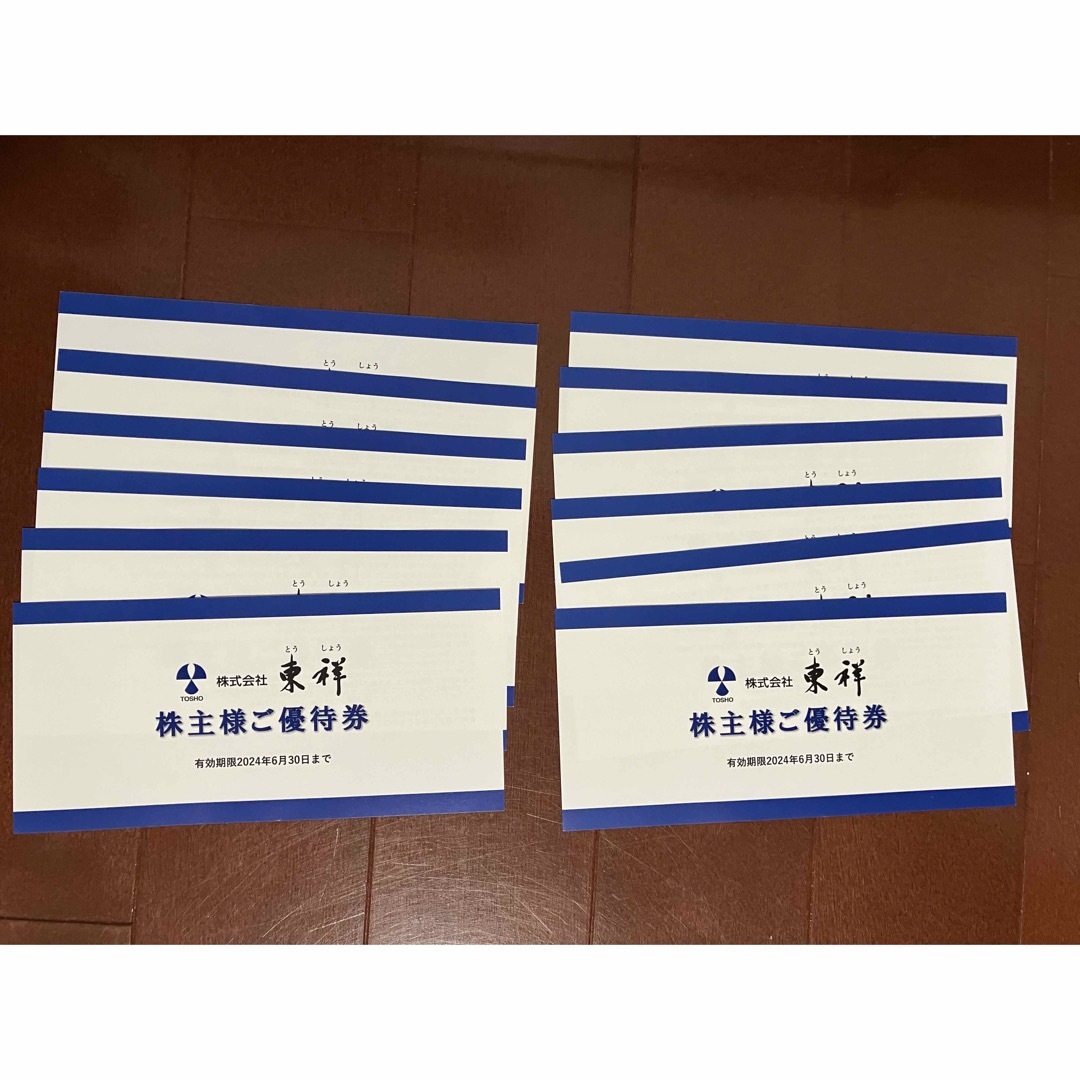 東祥 株主優待券 12枚(ホリデイスポーツクラブ等) の通販 by クマ's