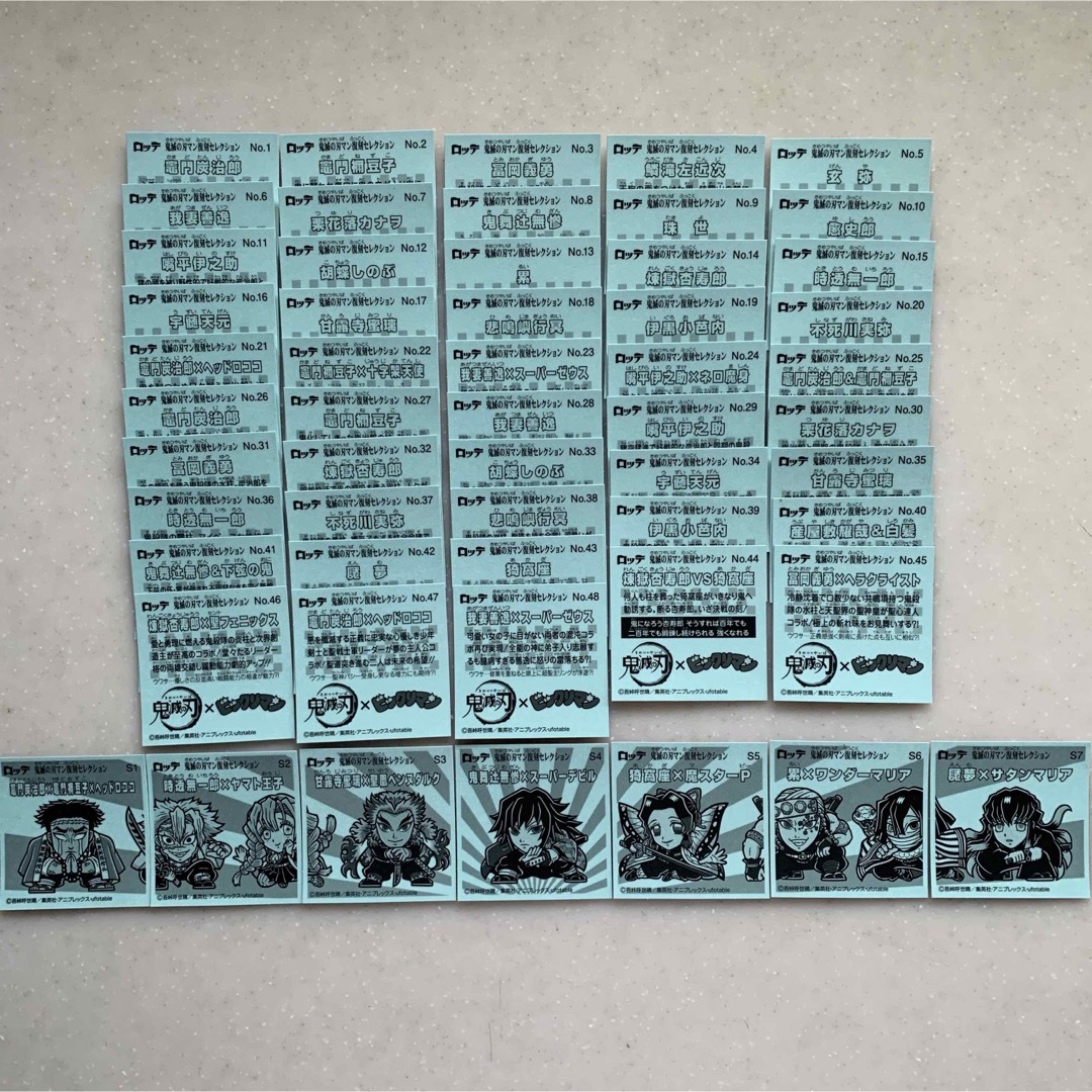 鬼滅の刃(キメツノヤイバ)の鬼滅の刃マンチョコ 復刻セレクション シークレット込 全55枚 コンプリート エンタメ/ホビーのコレクション(その他)の商品写真