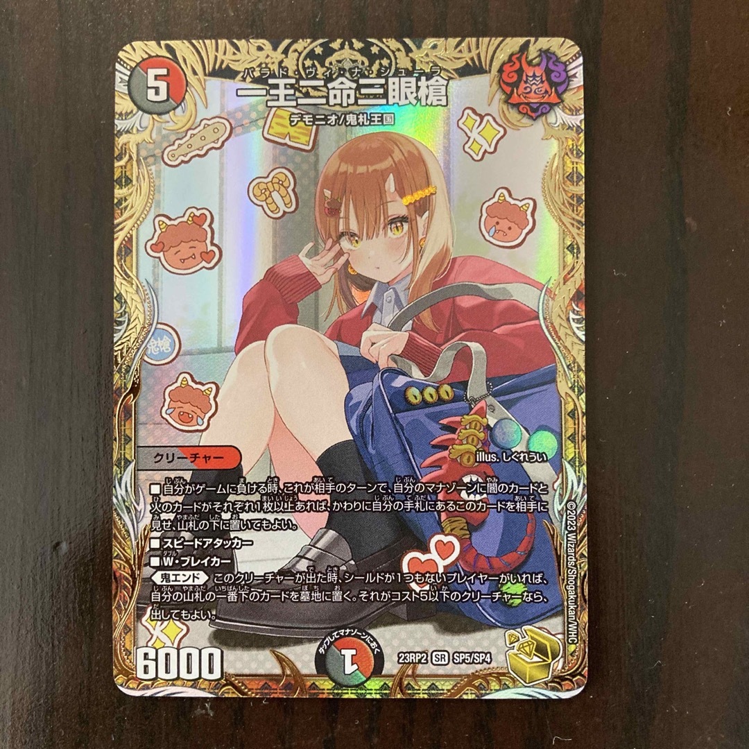 一王ニ命三眼槍 金トレジャー 販売用 おもちゃ・ホビー・グッズ | bca