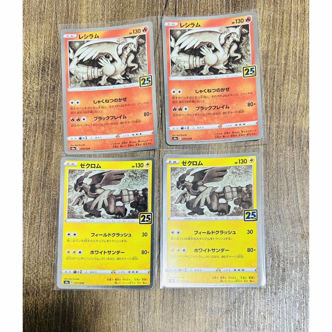 ポケモンカード　4枚まとめ売り