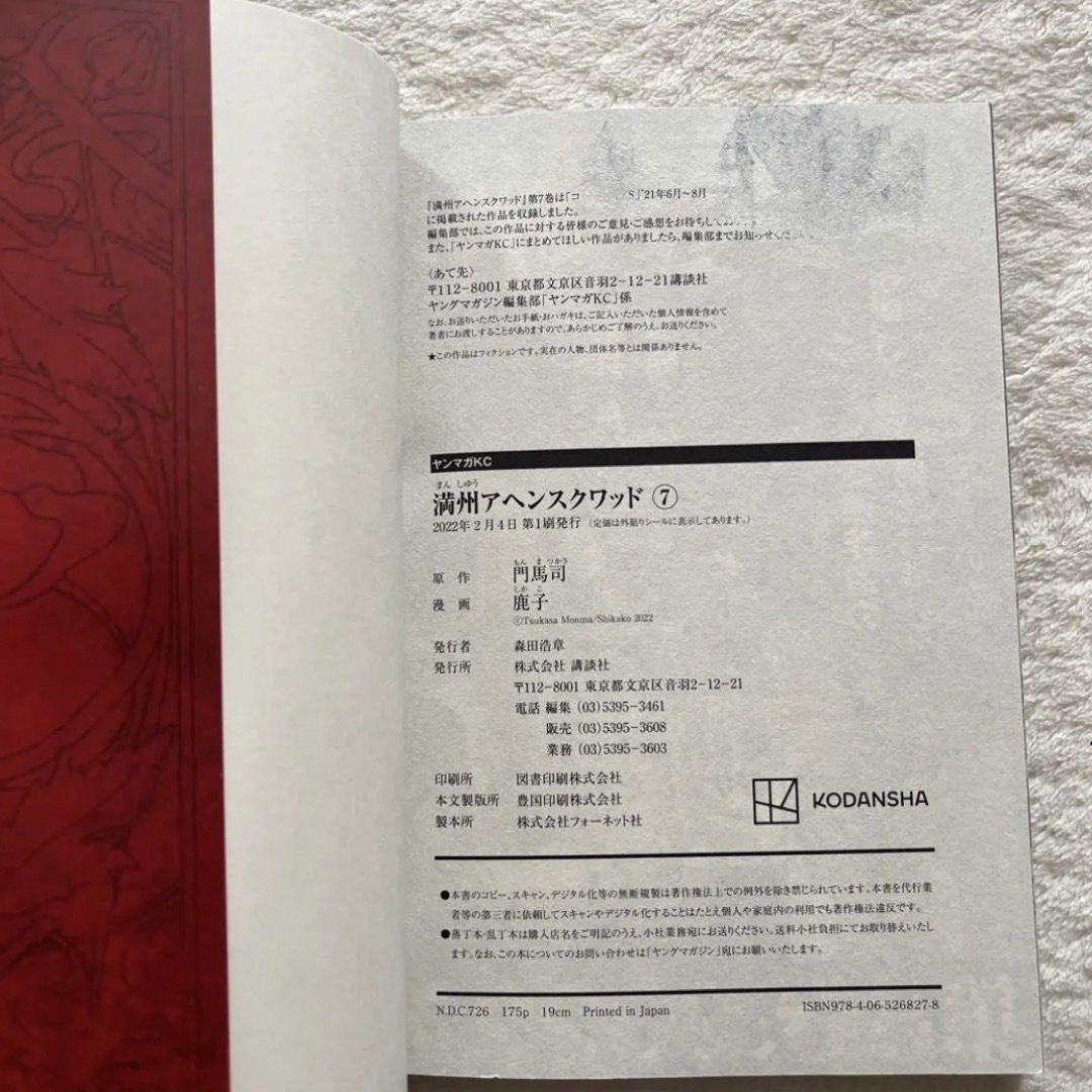 満州アヘンスクワッド全巻(12巻)の通販 by jijikun's shop|ラクマ 満州アヘンスクワッド全巻(12巻)の通販 by jijikun's shop|ラクマ