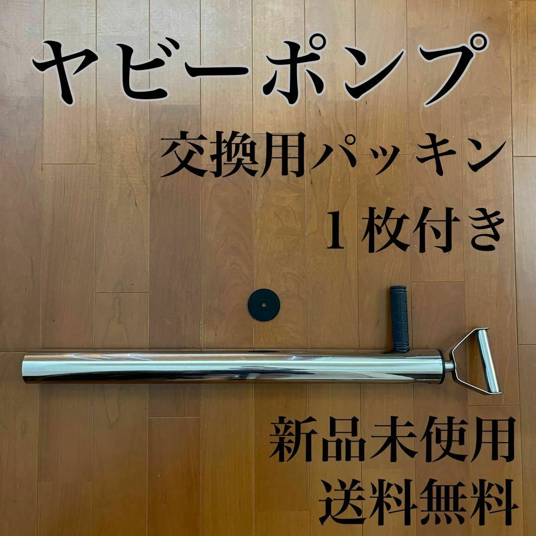 最大88％オフ！ ヤビーポンプ マテガイ ハマグリ スナモグリ 穴ジャコ クロダイ うなぎ 釣り餌