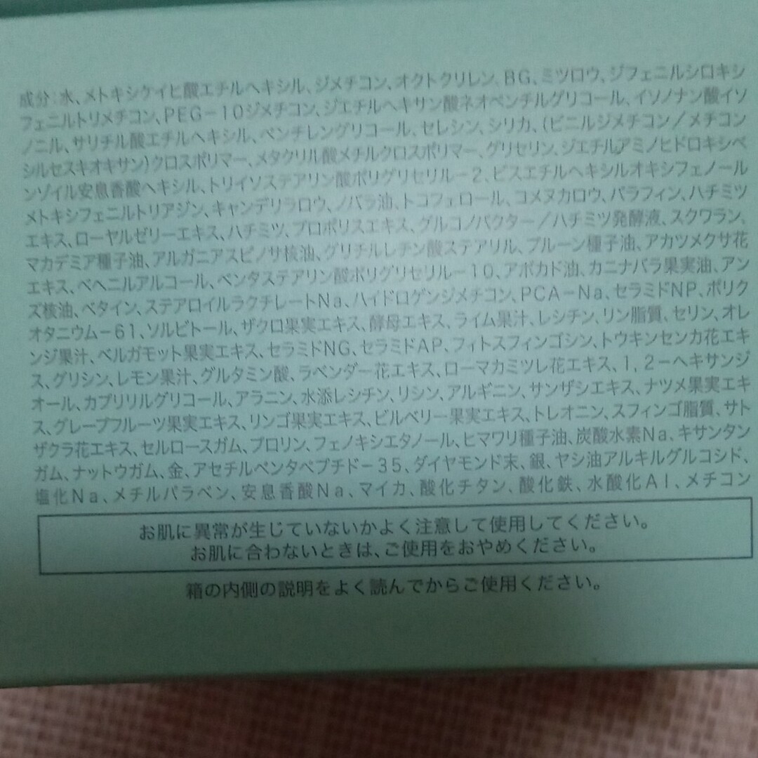 ミエルボーテ 最新バージョン デイタイムスキンぺースト(バニラ)+おまけ