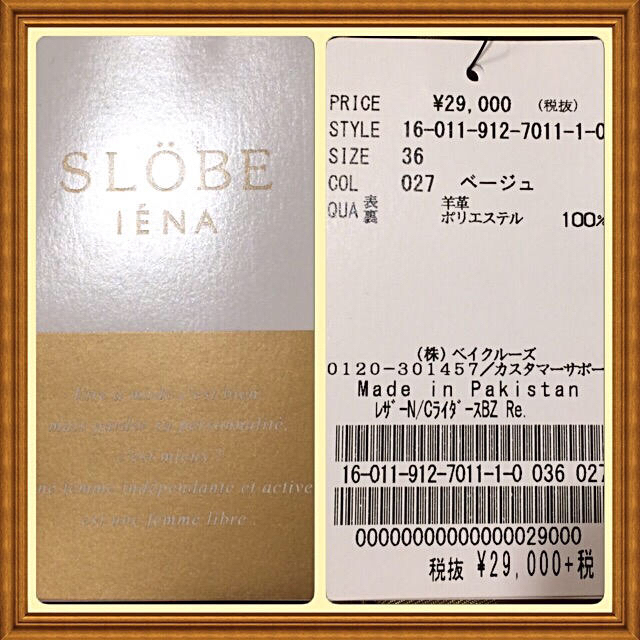 SLOBE IENA(スローブイエナ)のキャラメル様専用 レディースのジャケット/アウター(ノーカラージャケット)の商品写真