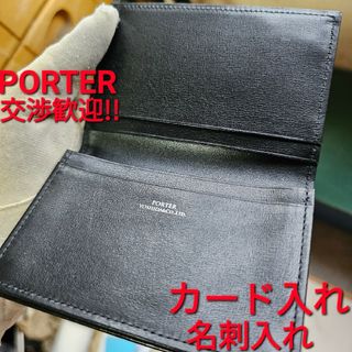 ポーター(PORTER)のポーター porter 名刺入れ PLUME ワイルドスワンズ  ganzo(名刺入れ/定期入れ)