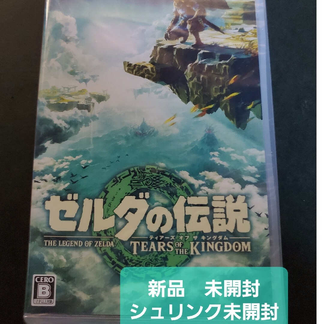 新品　未開封　ゼルダの伝説　ティアーズ オブ ザ キングダム Switch