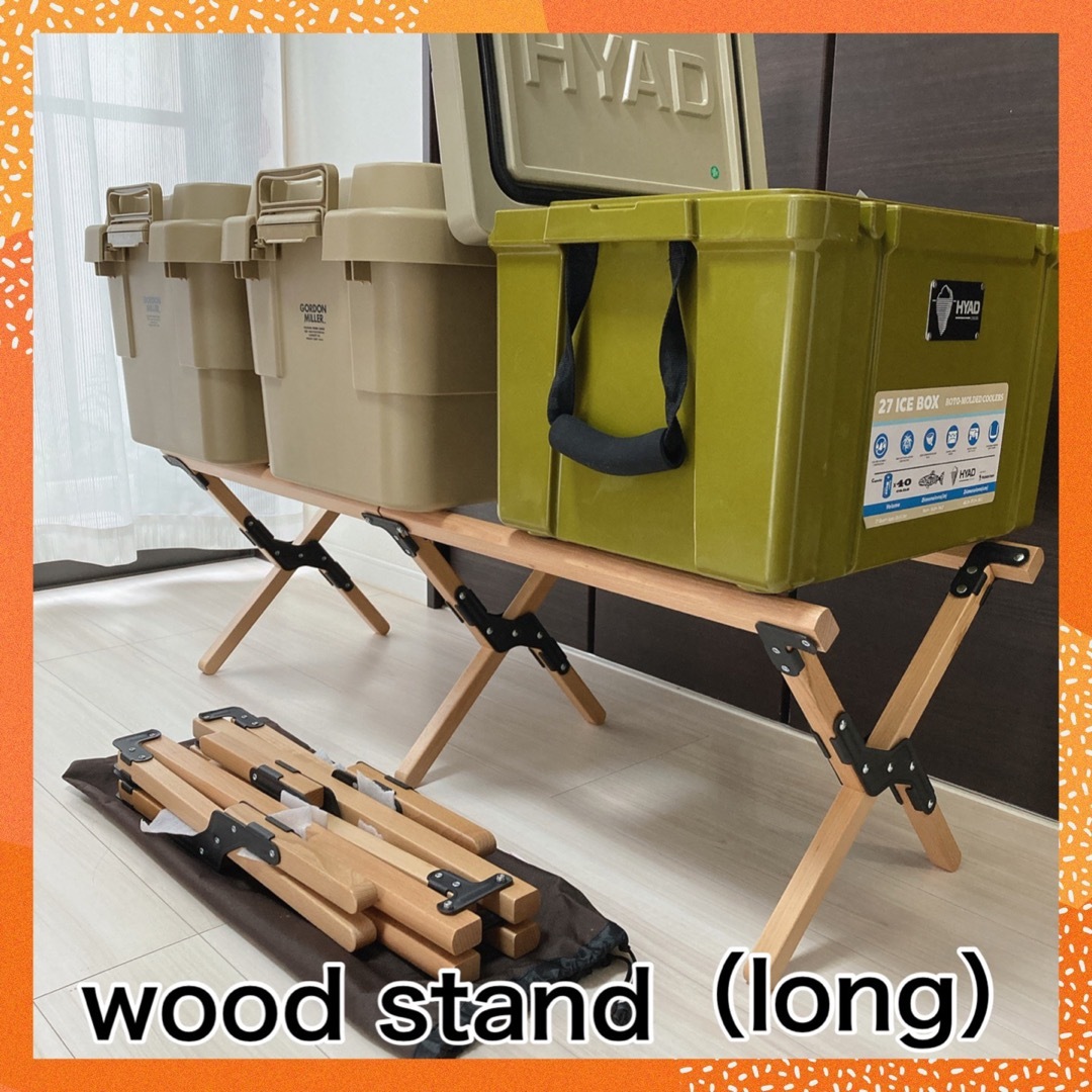 88台目　クーラーボックススタンド　wood stand トランクカーゴ　木製