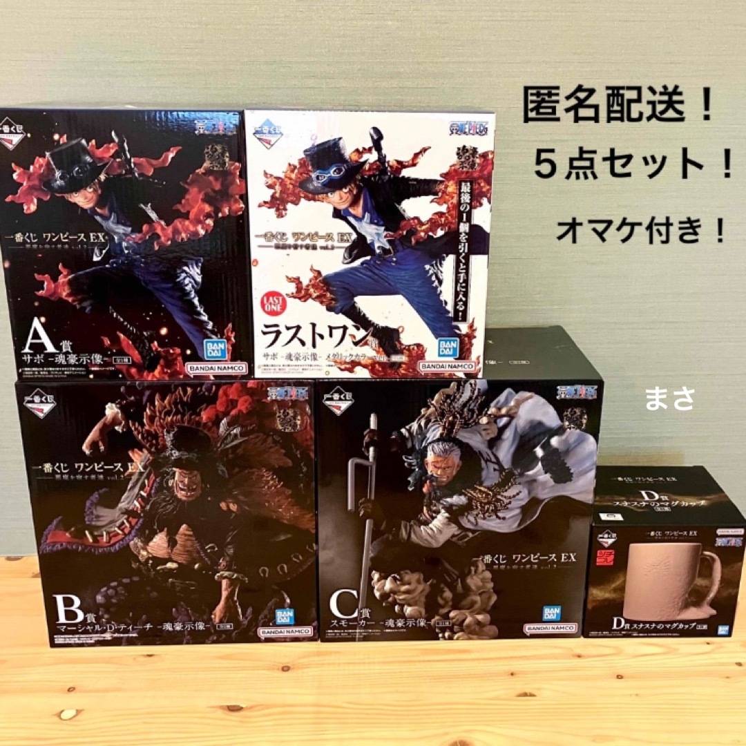 ABCDラストワン賞ティーチワンピース一番くじEXフィギュアスモーカー黒ひげサボBANDAISPIRITS