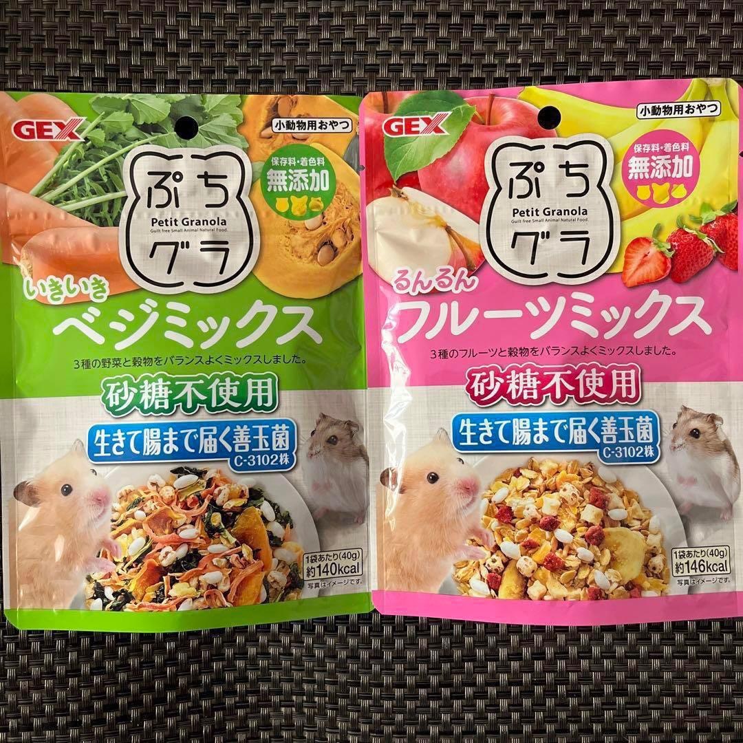 ふちグラ いきいきベジミックスとるんるんフルーツミックス 2Pセット 大人気 | フリマアプリ ラクマ