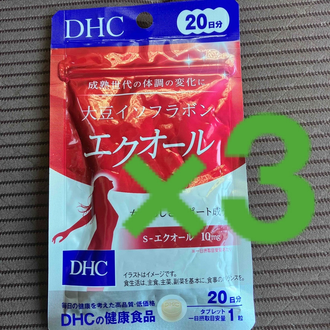 DHC(ディーエイチシー)のDHC エクオール　20日分3袋 食品/飲料/酒の健康食品(その他)の商品写真
