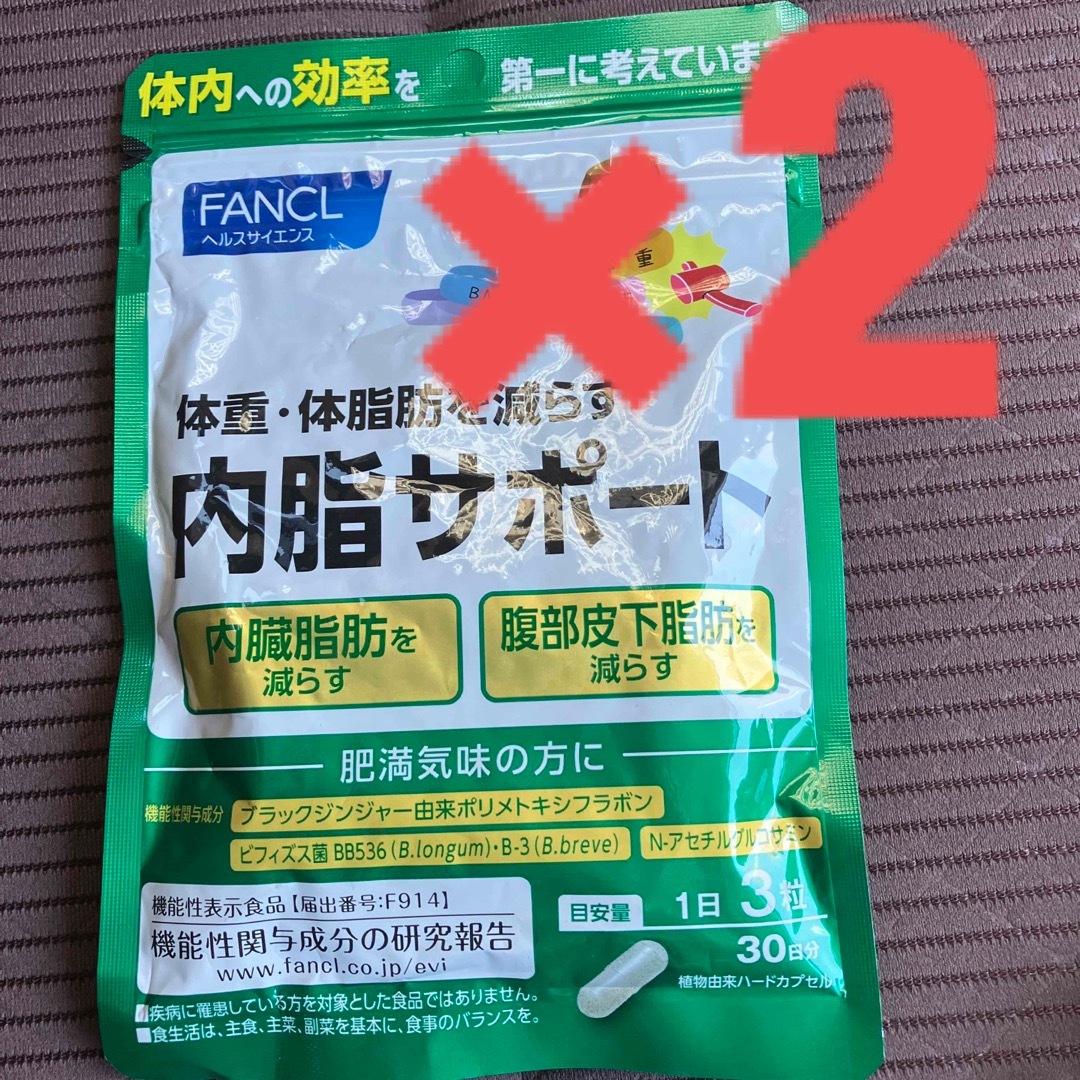 FANCL - ファンケル 内脂サポート 30日分2袋の通販 by K's shop