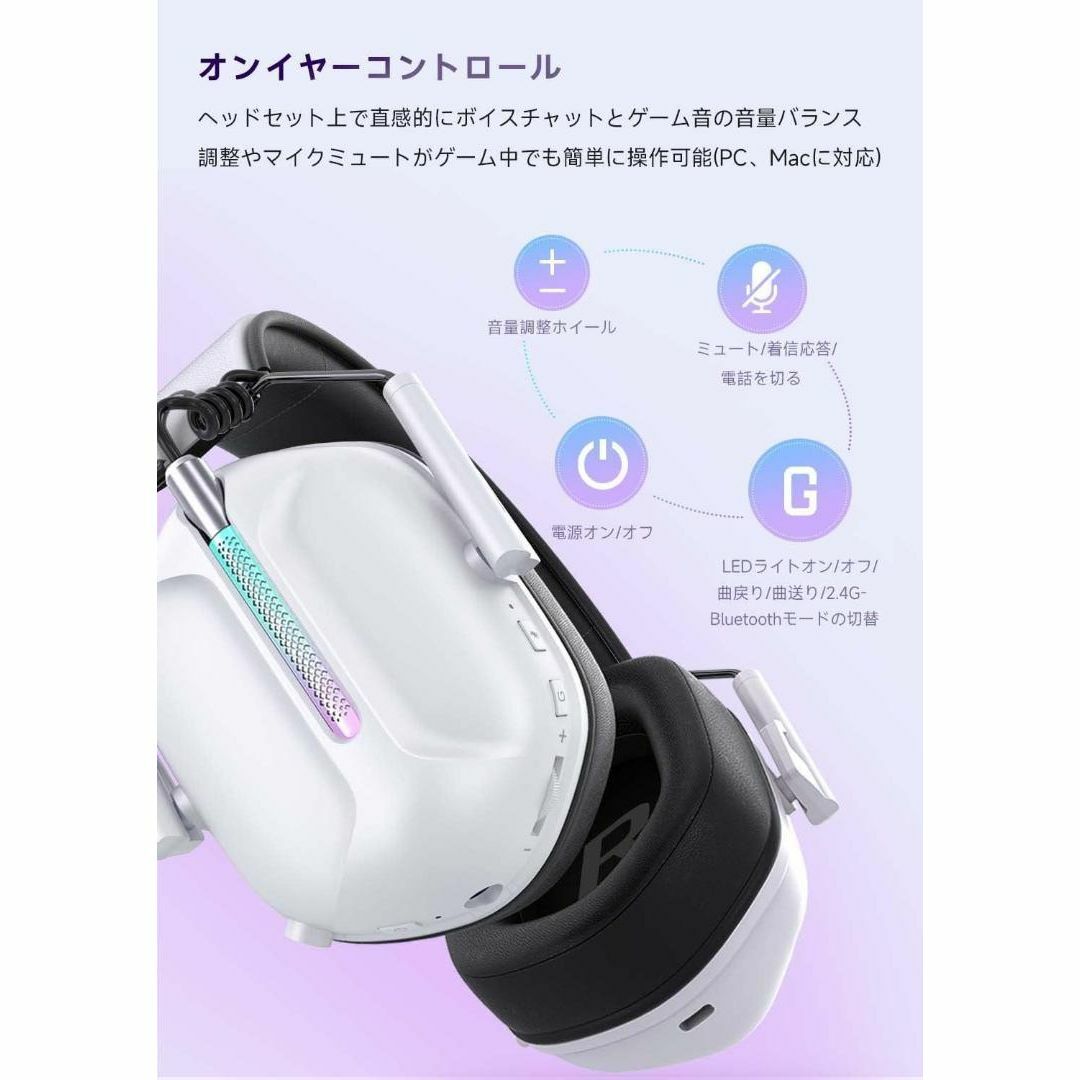 ゲーミングヘッドセット　Bluetooth 5.2　ゲームヘッドセット 7