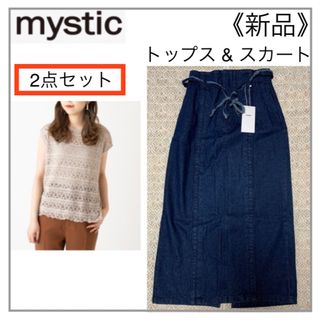 ミスティック(mystic)の【2点セット】mystic・トップス & ロングスカート(セット/コーデ)