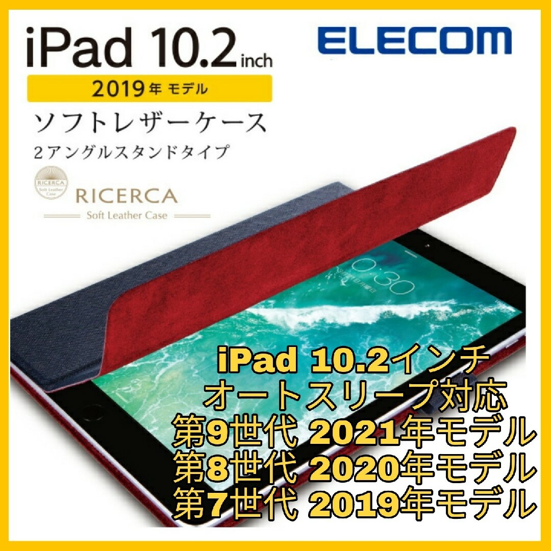 10.2インチ iPad 第9世代 第8世代 第7世代 カバー ケース ネイビー 通販
