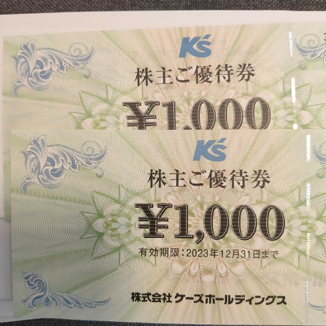 ケーズデンキ 株主優待 11000円分 - ショッピング