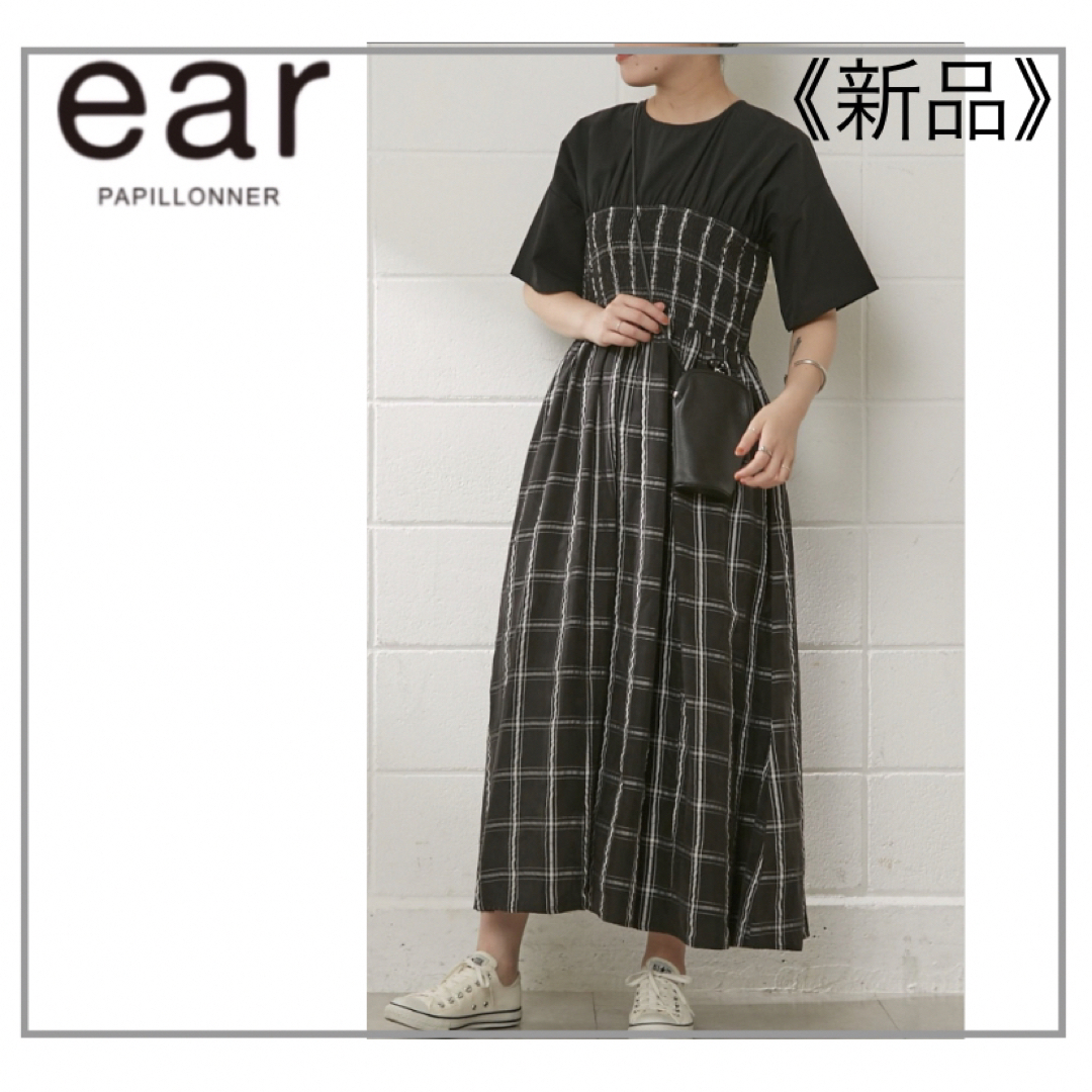 シャーリングチェックワンピース ・ear PAPILLONNER