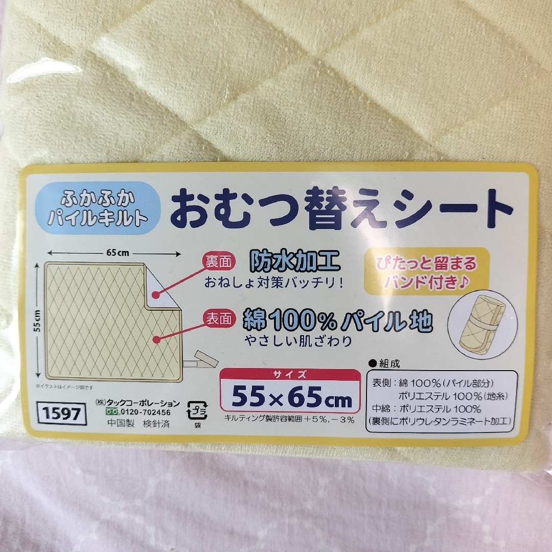 おむつ替えシート キッズ/ベビー/マタニティのおむつ/トイレ用品(おむつ替えマット)の商品写真