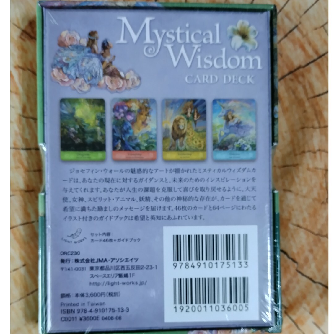 7/23まで☆ミスティカルウィズダム カードの通販 by 魔法商店☆小鳩堂 ...