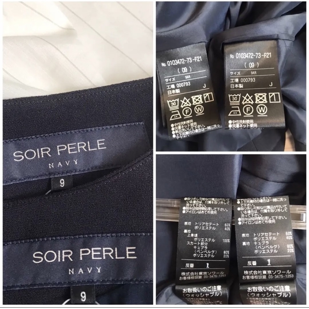 TOKYO SOIR(トウキョウソワール)の新品未使用　ソワールペルル 洗えるお受験スーツ レディースのフォーマル/ドレス(スーツ)の商品写真