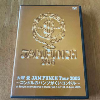 JAM　PUNCH　Tour　2005～コンドルのパンツがくいコンドル～【豪華盤(ミュージック)