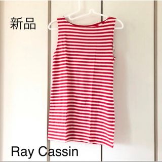 レイカズン(RayCassin)の新品☆レイカズン  ボーダーノースリーブカットソー(カットソー(半袖/袖なし))