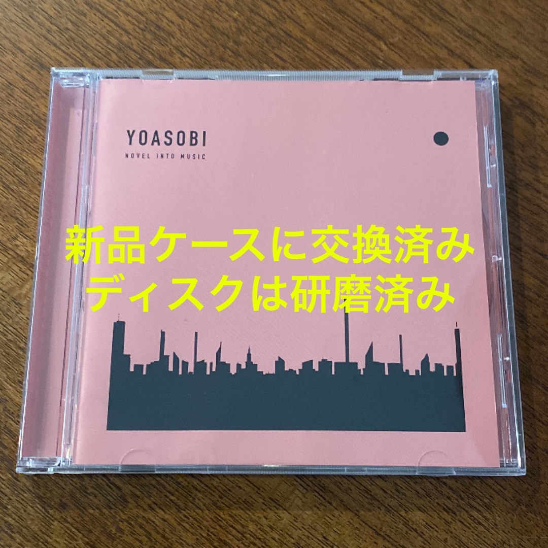 THE BOOK  YOASOBI  CD EP 限定生産