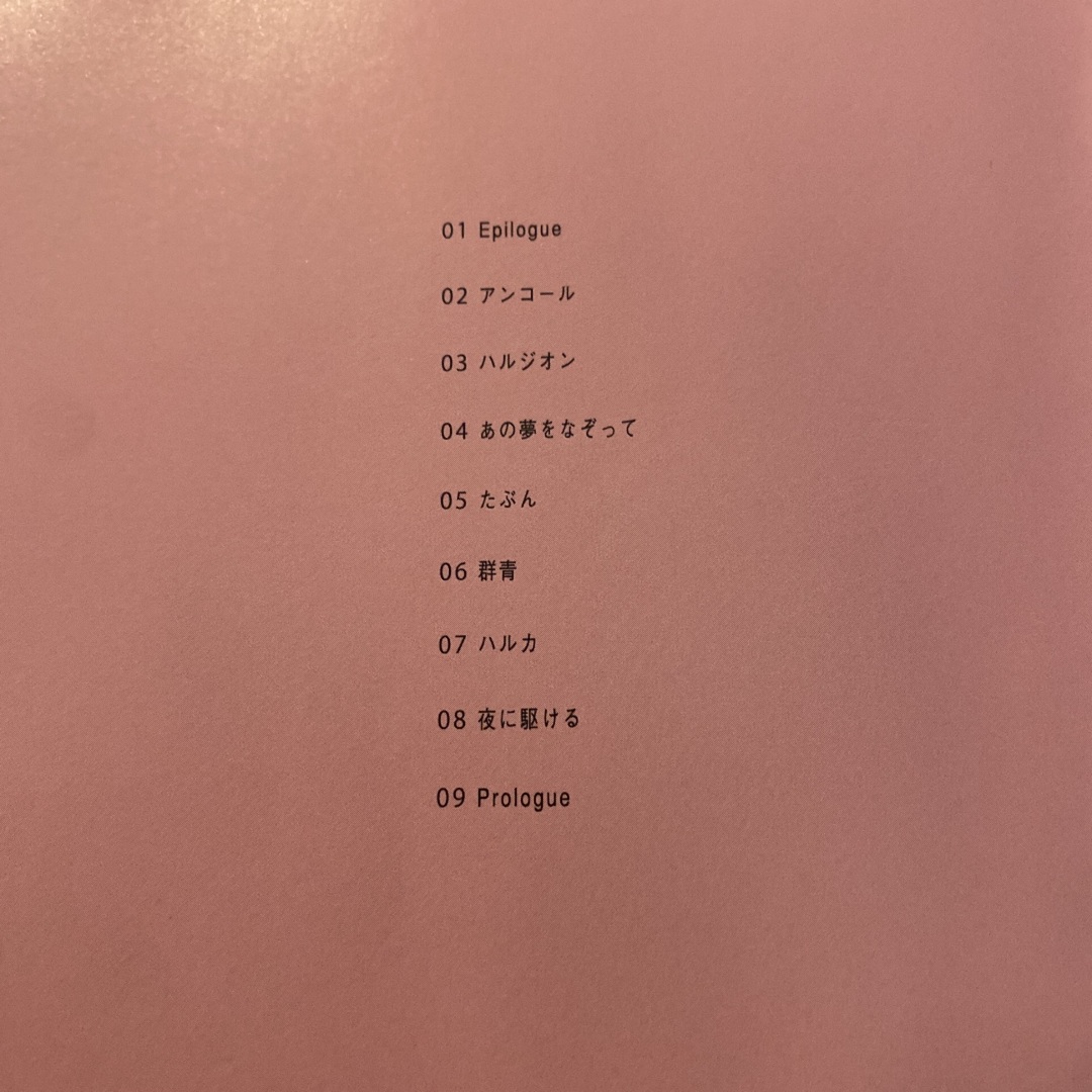 THE BOOK  YOASOBI  CD EP 限定生産 2