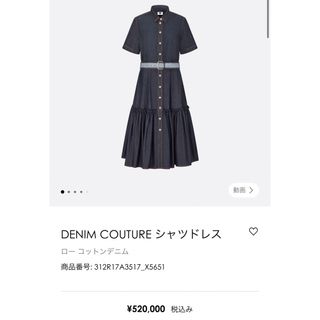 クリスチャンディオール(Christian Dior)の今期DENIM COUTURE シャツドレス ベルト付き デニムワンピース(ロングワンピース/マキシワンピース)