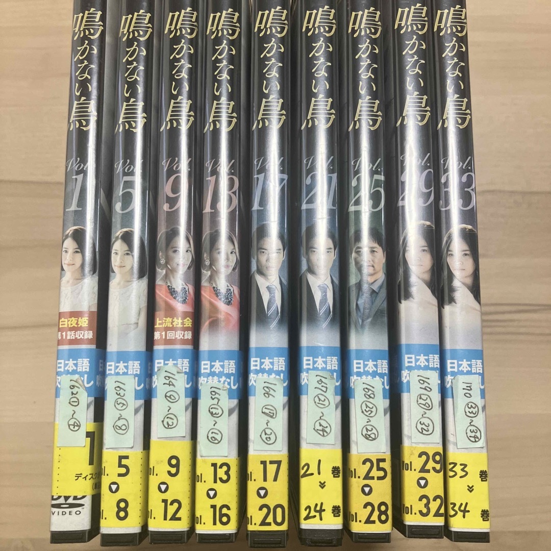 レンタルアップDVD 鳴かない鳥 全巻-rsfmotors.cl