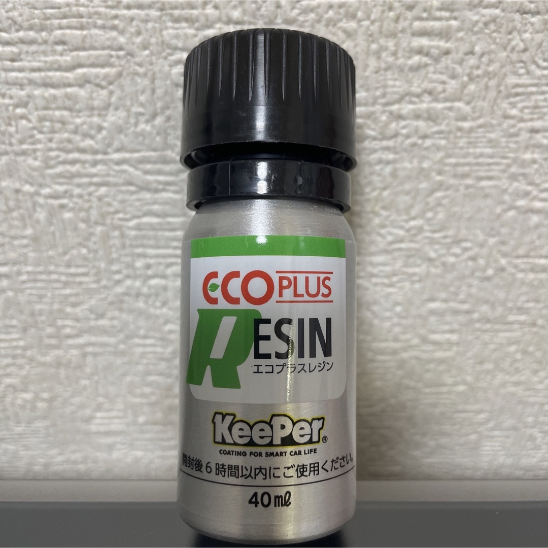 keeper キーパー コーティング ecoプラスレジン 2本