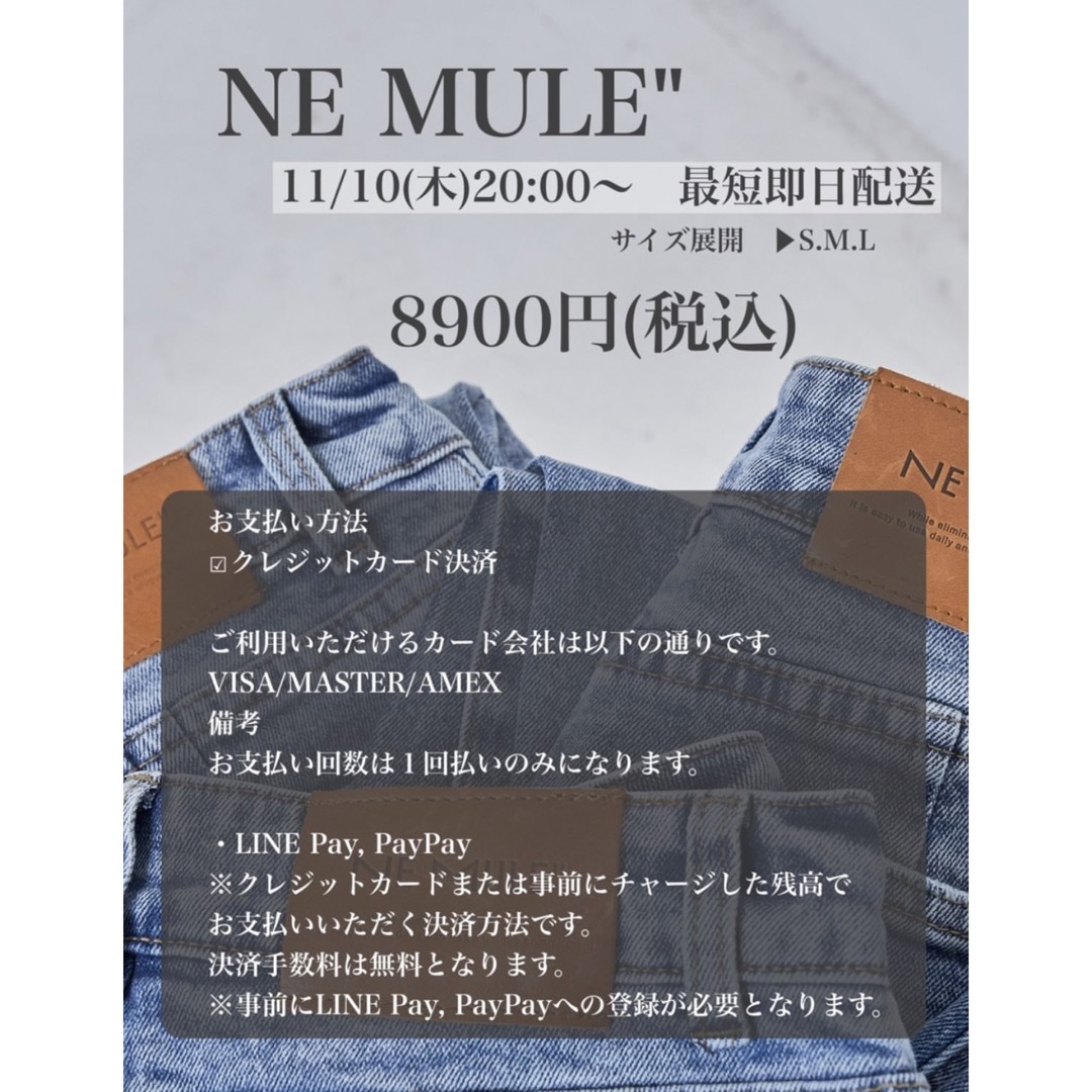 ne mule ネミュール 悩み解消デニム 骨格ウェーブ