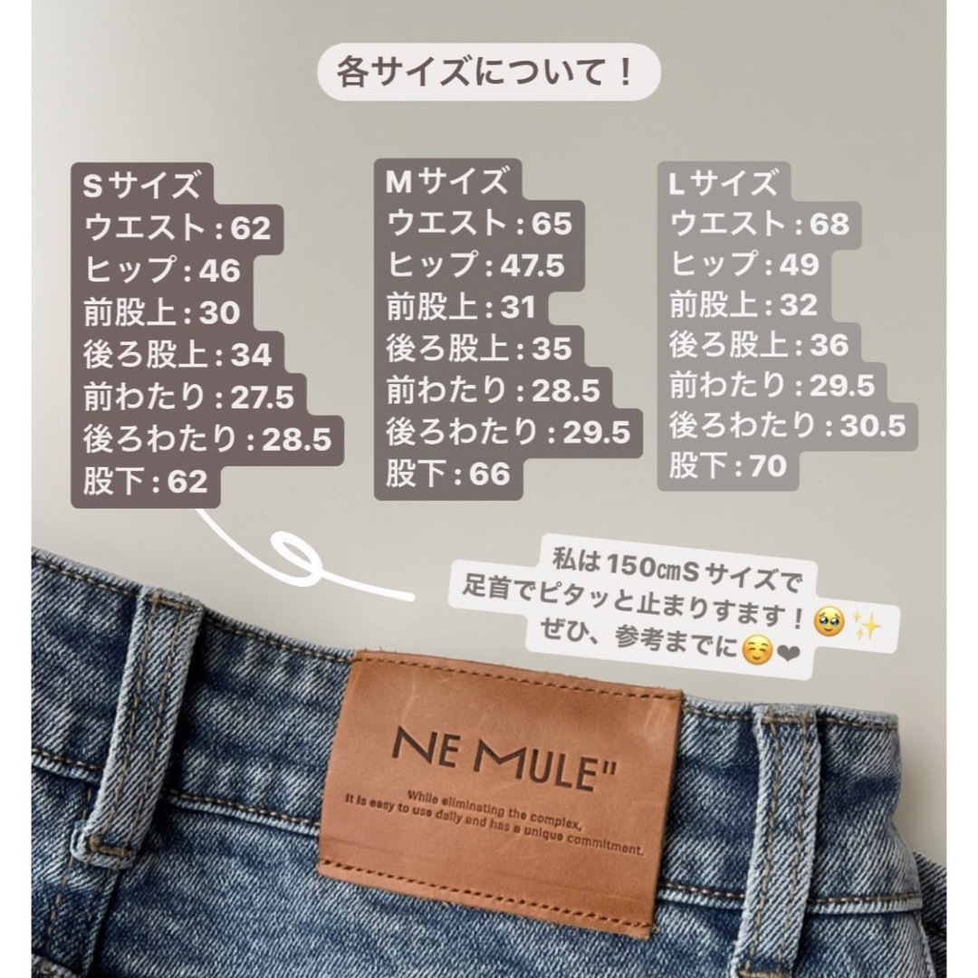 ne mule ネミュール 悩み解消デニム 骨格ウェーブ