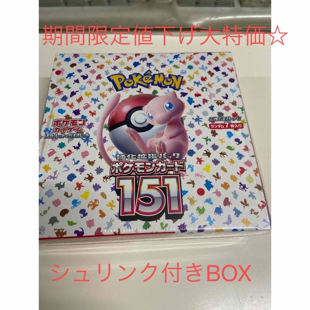 ポケモンカード151 シュリンク付き 1BOX ポケモンカード151 シュリンク付き 1BOX