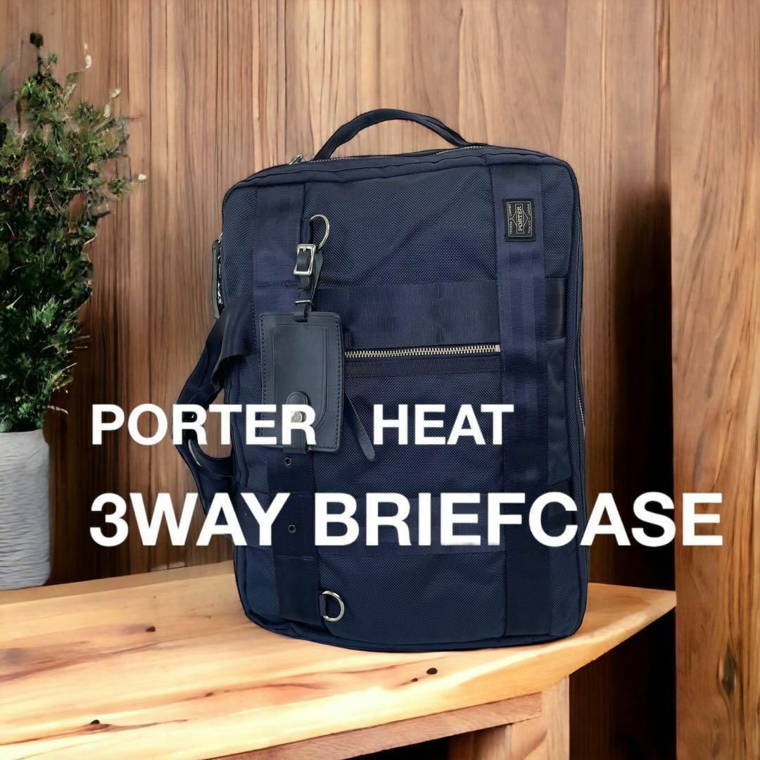 Amazon.co.jp限定PORTER ポーター3WAYブリーフケース