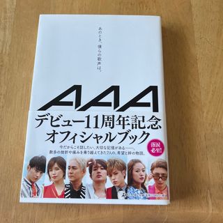 あのとき、僕らの歌声は。(その他)