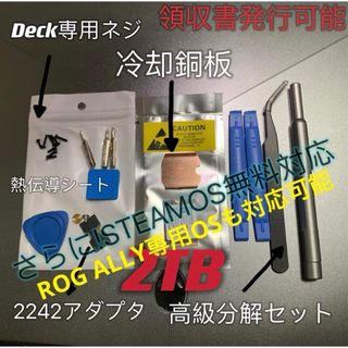 ウェスタンデジタル(Western Digital)の新正規品WD SN740 2TB SSD 2230 steamdeck 高級換装(PCパーツ)