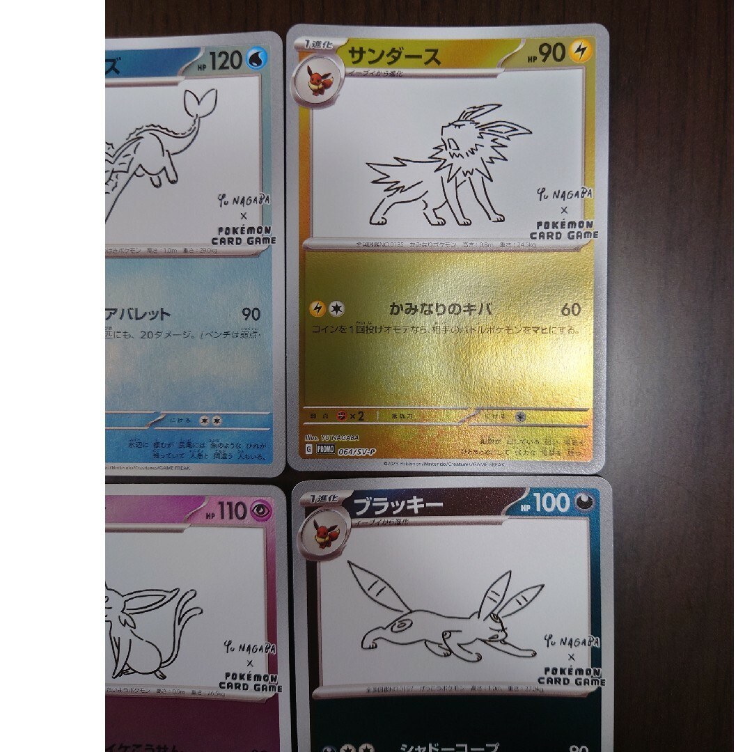 出産祝い イーブイプロモパック YU NAGABA 9種類 コンプリート 長場雄 ポケモンカードゲーム