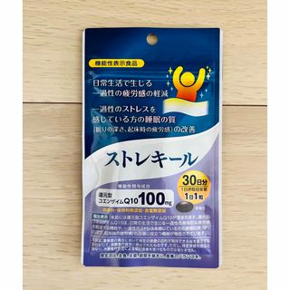 キョウトヤクヒンヘルスケア(京都薬品ヘルスケア)のストレキール30粒(30日分) 還元型コエンザイムQ10(その他)