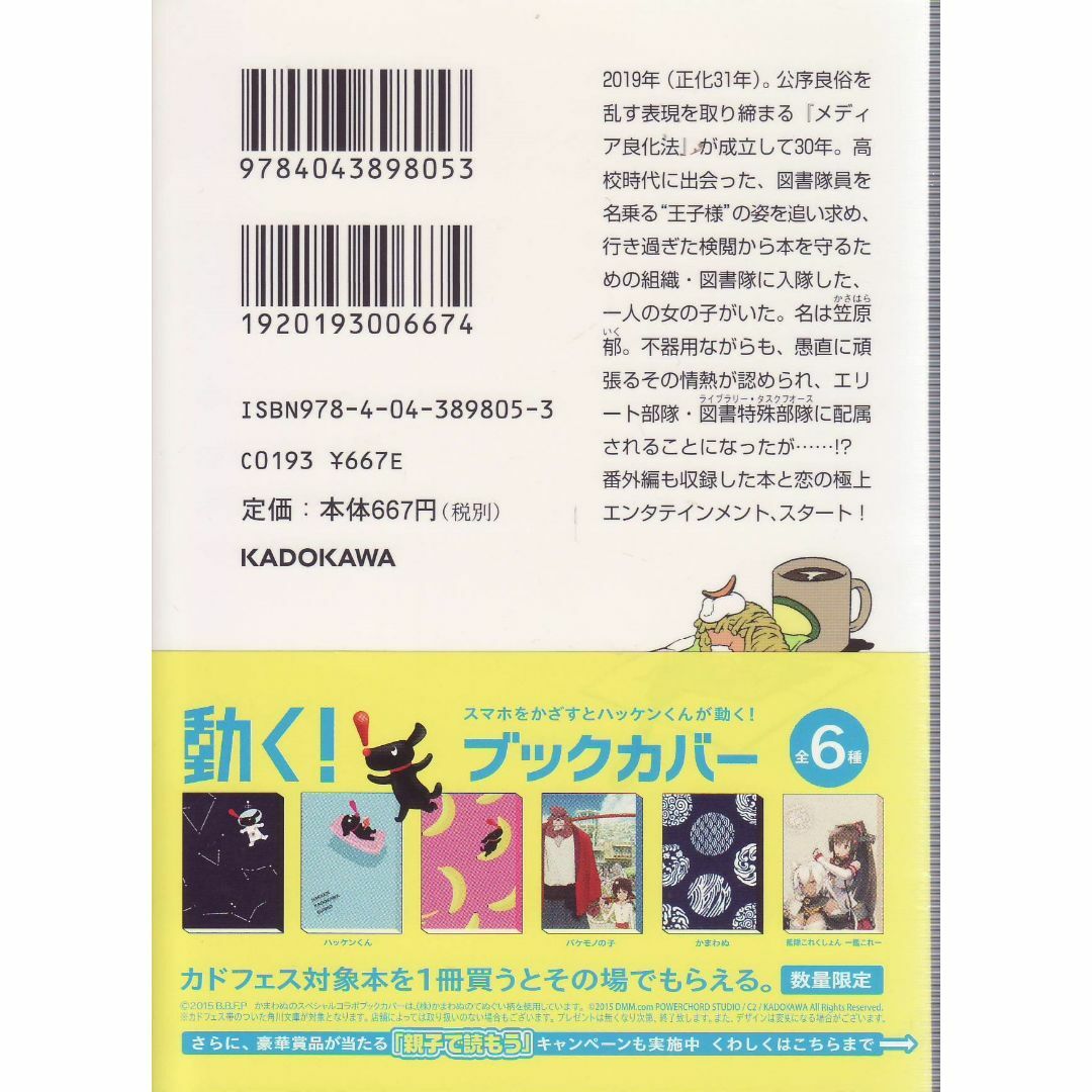 図書館戦争 値下げしましたの通販 by akko34053109's shop|ラクマ 図書館戦争 値下げしましたの通販 by akko34053109's shop|ラクマ