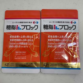 エーザイ(Eisai)のエーザイ 糖脂ブロック 14日分 42粒入×2袋(その他)