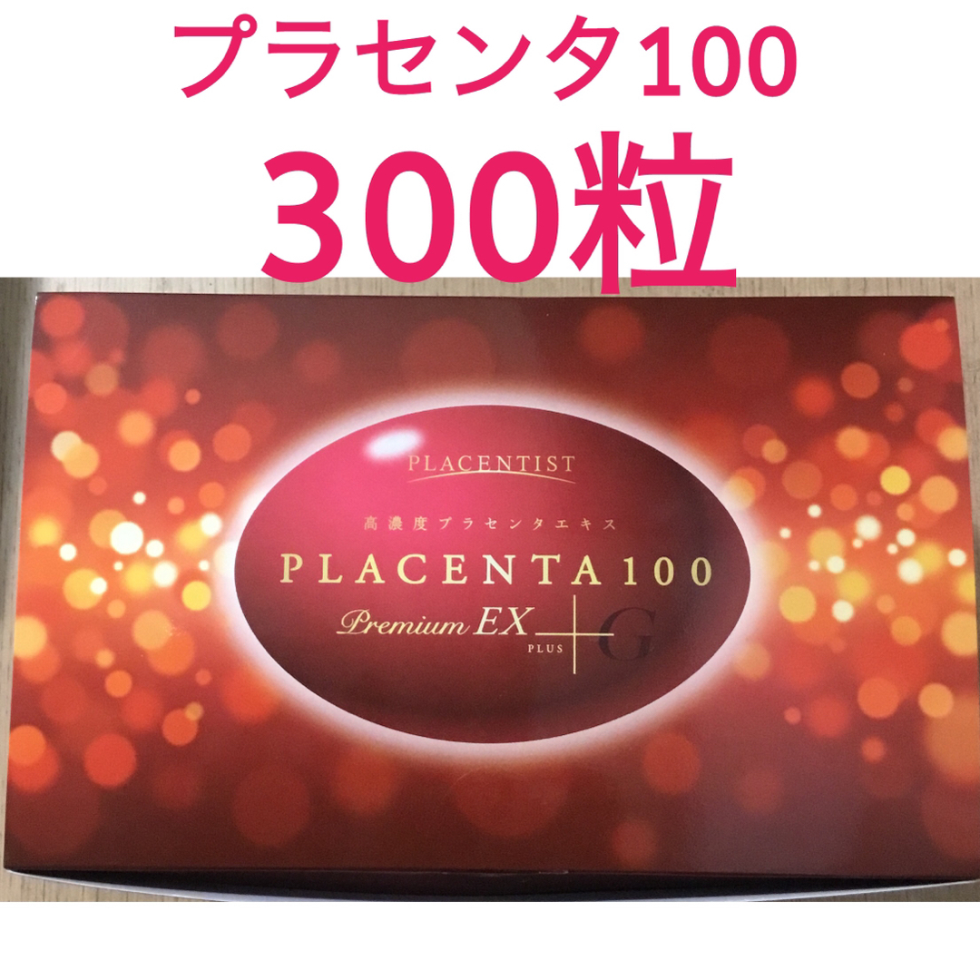 PLACENTA100 プラセンタ100プレミアムEX+G 300粒プレミアムEXG