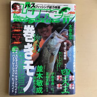 ルアーマガジン　2004年11月号　釣り雑誌(その他)